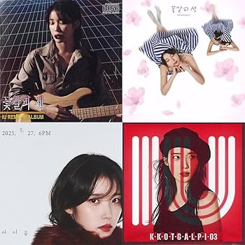 IU, IU, IU - IU [KKOT-GALPI 3 / A FLOWER BOOK MARK 3 / 꽃