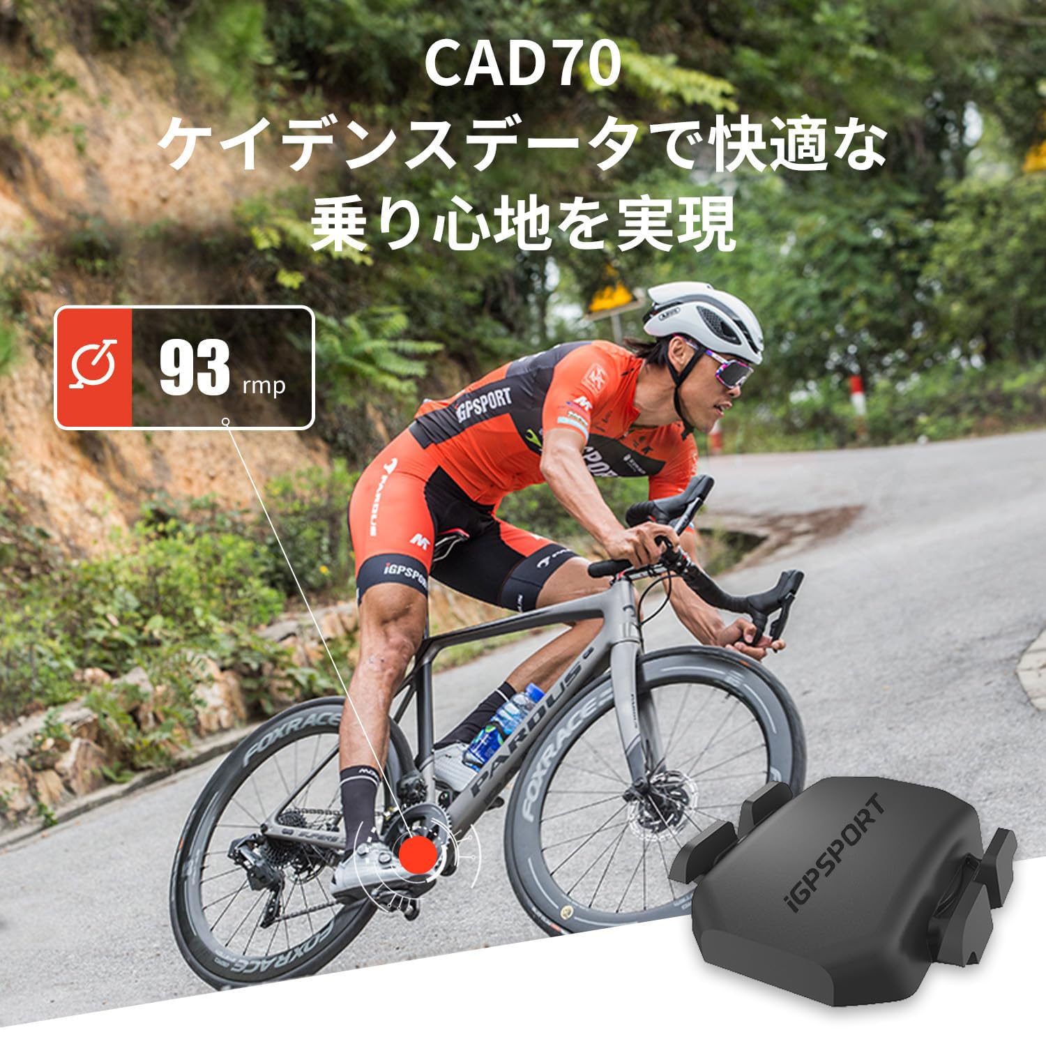 Amazon.co.jp: iGPSPORT ケイデンス センサー CAD70 ワイヤレス 300