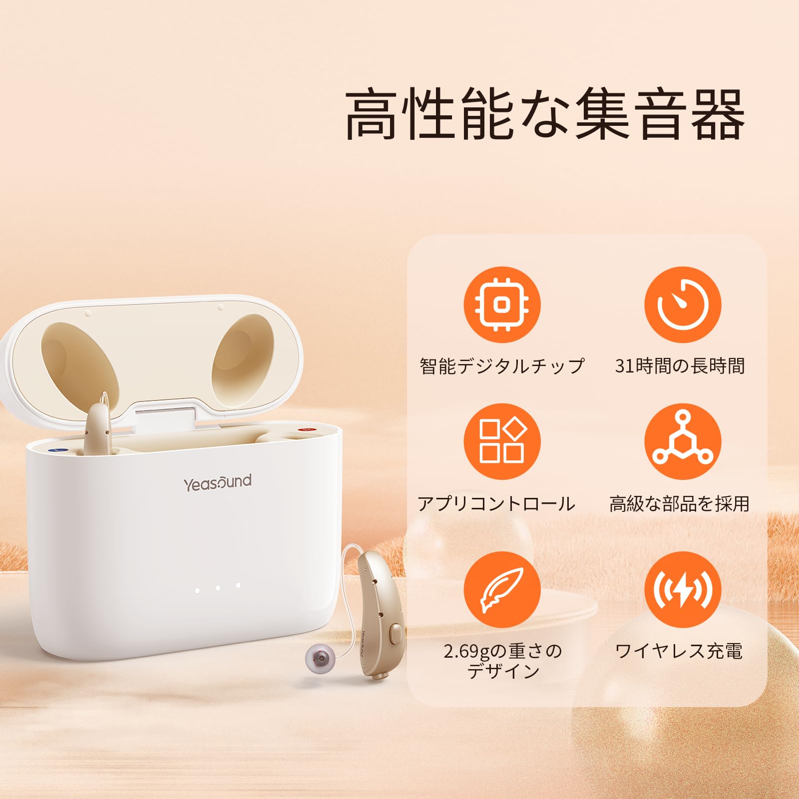 Yeasound 集音器 2個セット 左右両耳用 超軽量 type-C 充電式 Amazon.co.jp: Yeasound 集音器 2個セット 左右両耳用 超軽量