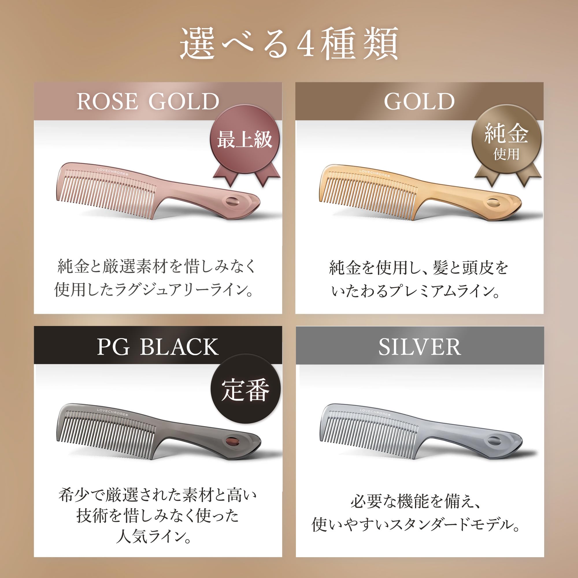 Amazon | LOVECHROME (R)K24GPテツキ ゴールド 【公式ショップ