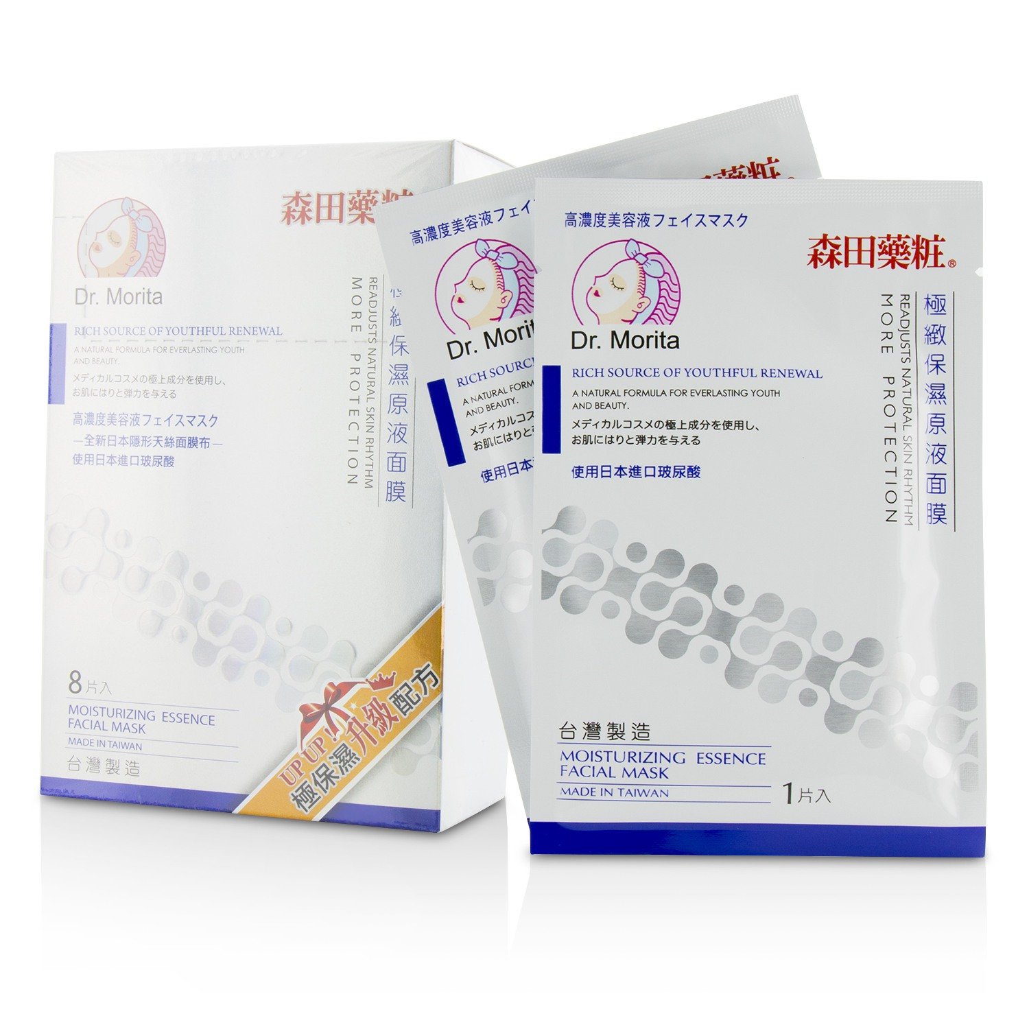 Dr.Morita US Version Long Lasting Moisturizing Hydrating Facial Mask Hyaluronic Acid Essence Sheet Mask Anti-Aging Smoothing Fine Lines Wrinkles Facial Mask Sheet 8 Pcs (white)