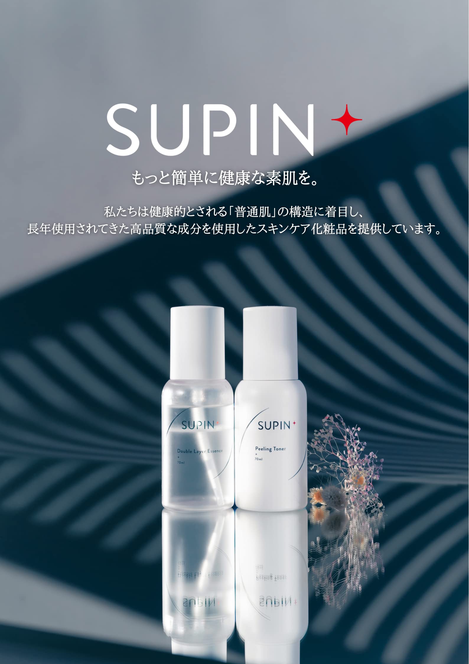 Amazon.co.jp: SUPIN PLUS ピーリングトナー 70ml | 毛穴ケア