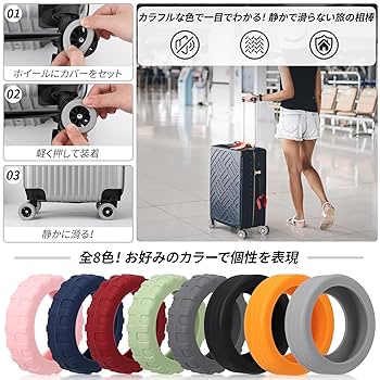 新品未使用！ラゲッジホイールカバー 10個 シリコン製スーツケース Amazon.co.jp｜Svaldo キャスターカバー 10個セット グレー