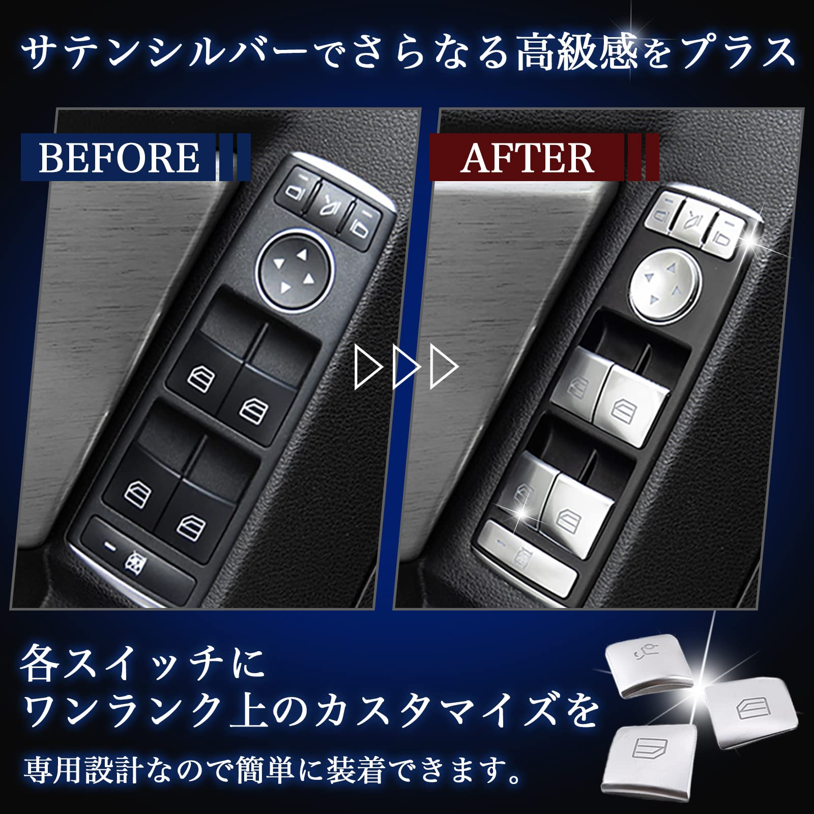 Meliore メルセデス ベンツ パワー ウインドウ ドア スイッチ カバー