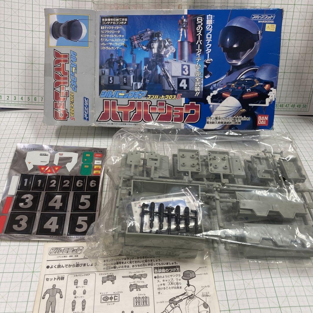 1994年ブルースワット、ハイパーショー、新品デッドストック