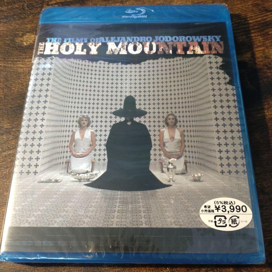 日本版 ホーリーマウンテン（Blu－ray】ホーリー