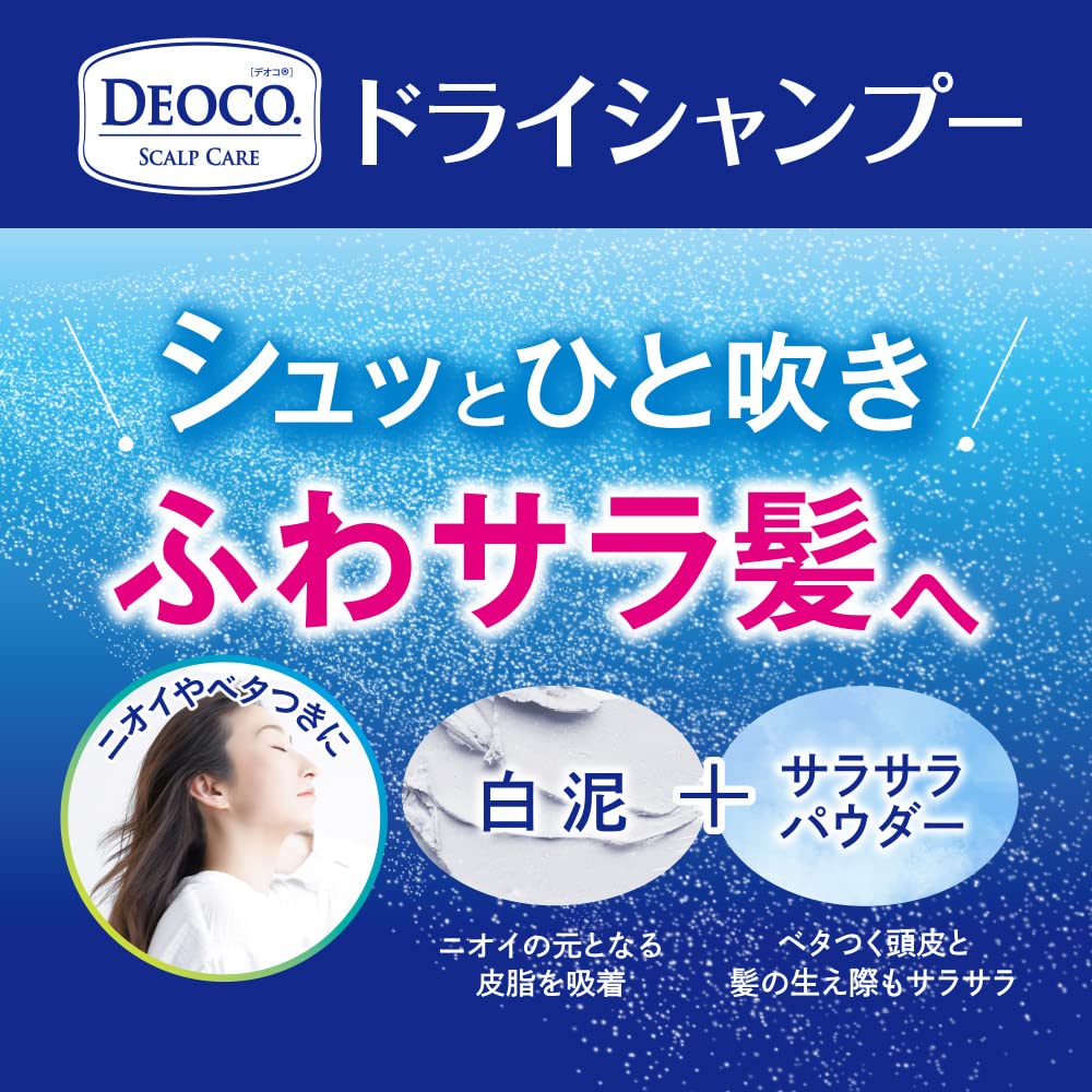 ■755【新品】DEOCO デオコ スカルプケア ドライシャンプー60gx11本 DEOCO(デオコ) / スカルプケア ドライシャンプーの公式商品情報｜美容
