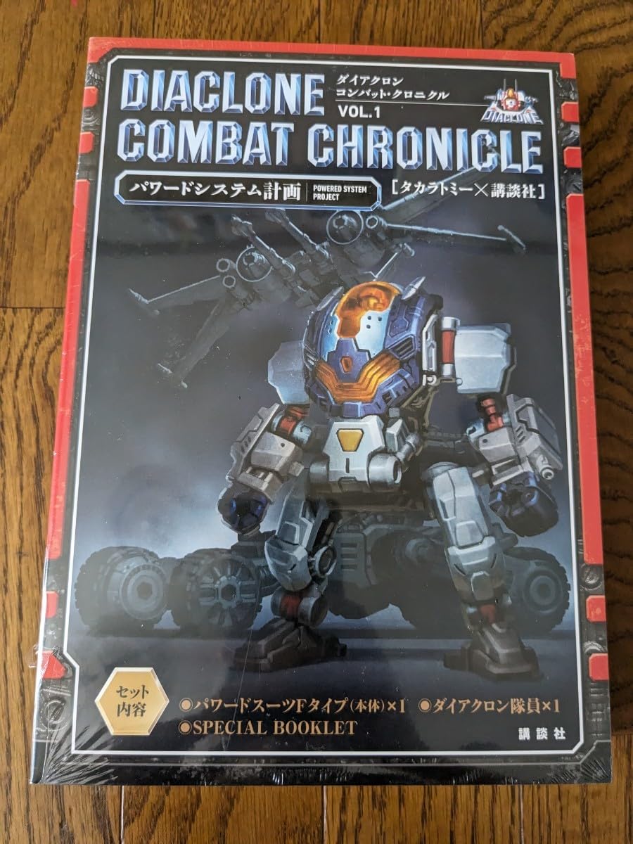 Amazon.co.jp: 未開封 ダイアクロン コンバット・クロニクル VOL.1 