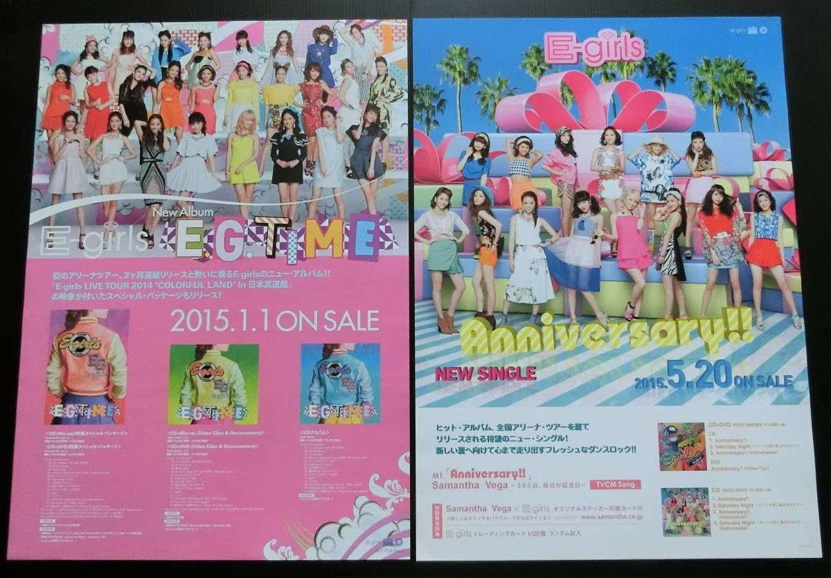 E-girls ポスター セット Amazon.co.jp: E-girls 告知ポスター B2 11点 COLORFUL POP E.G. TIME