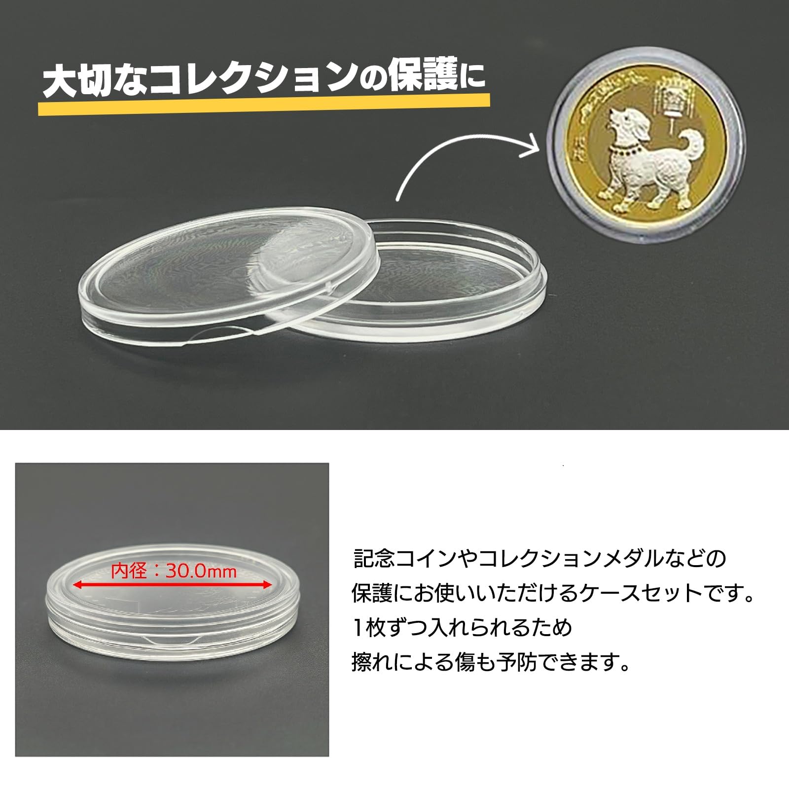 Amazon.co.jp: S-NET コイン カプセル ケース ホルダー クリア 記念 硬貨 コレクション ガスケット 付き 金貨 銀貨  プラスチック SN-381-CC 300個 : ホビー