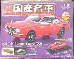 Amazon | ☆アシェット Hachette 1/24 国産名車コレクション Vol
