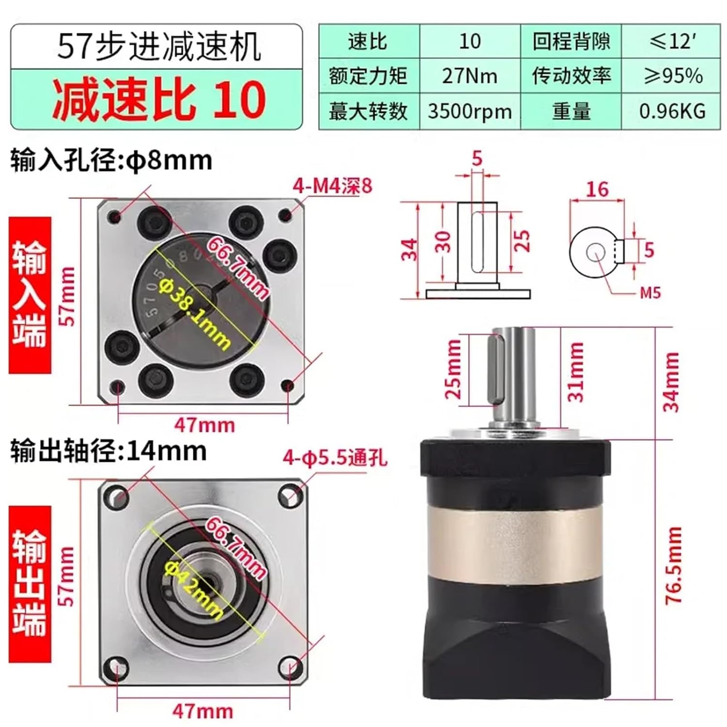 High Precision Planetary Gearbox for Nema23 Stepper Motor Reducer Step-Down Gearbox Ratio 5/10 Accuracy of 12 arc Minutes(5 to 1)