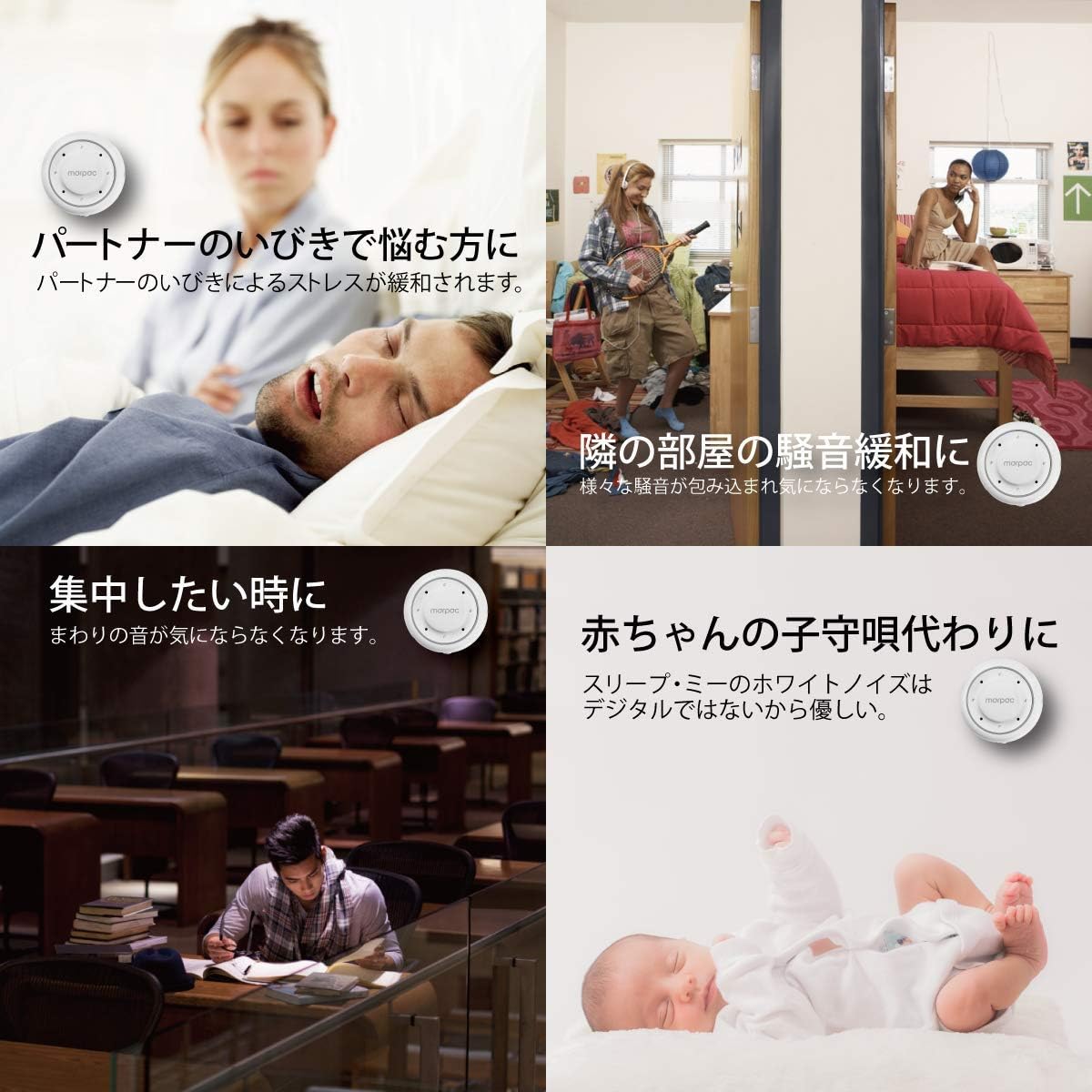 Amazon Co Jp マーパック Yogasleep スリープ ミー ホワイトノイズマシン 快眠グッズ 集中力アップ 在宅勤務 Sleepme Mg ドラッグストア