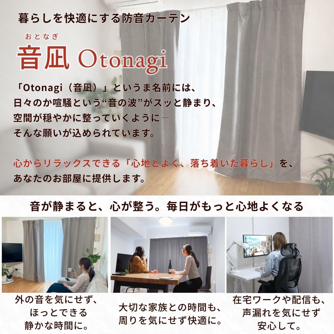 Amazon｜ピアリビング 防音カーテン Otonagi (幅110cm×丈178cm, グレー