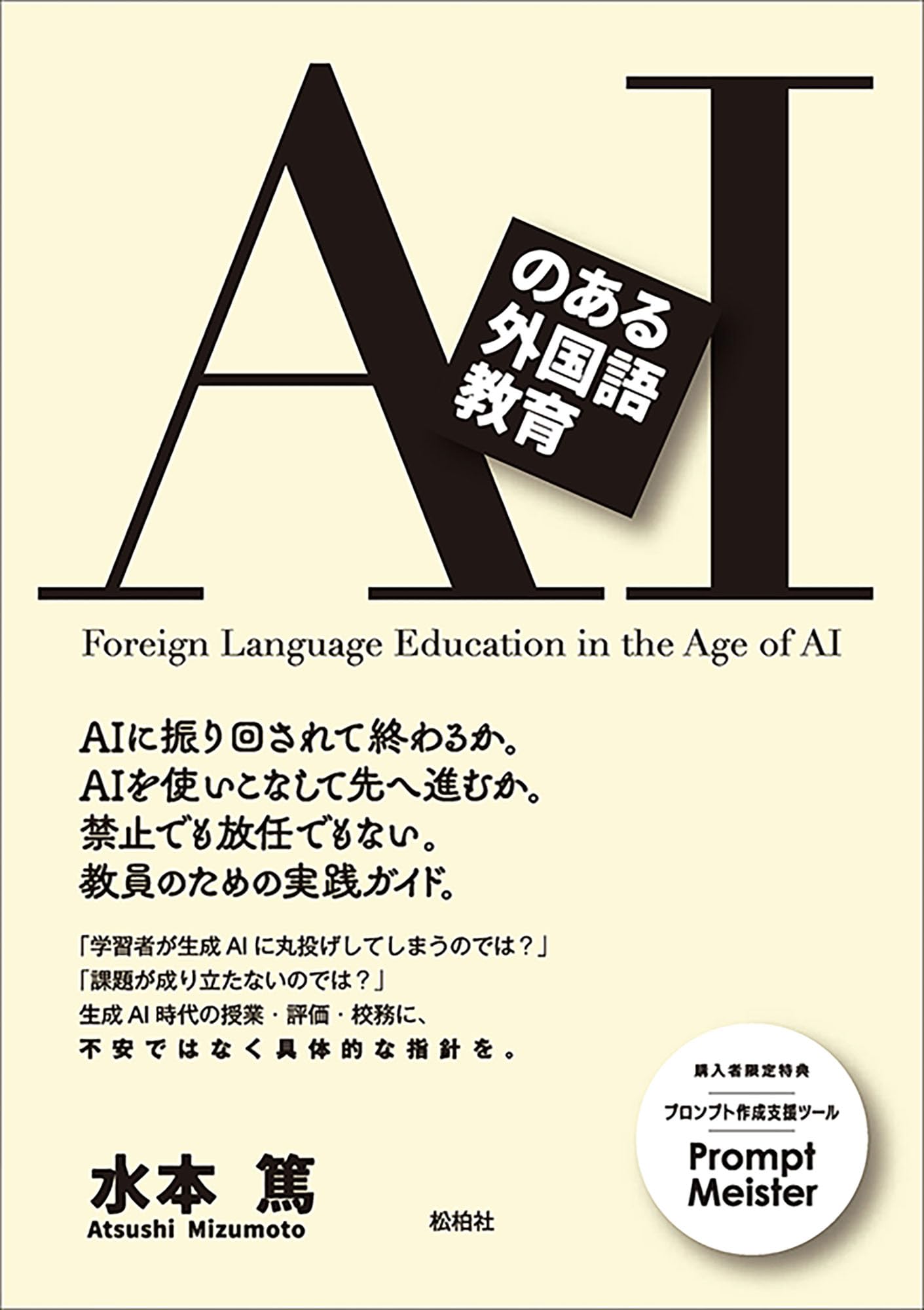F.I.A.富士学院国際教育アカデミー　テキスト5冊　　平成4，5年頃発行か F.I.A.富士学院国際教育アカデミー テキスト5冊 平成4，5年頃発行か