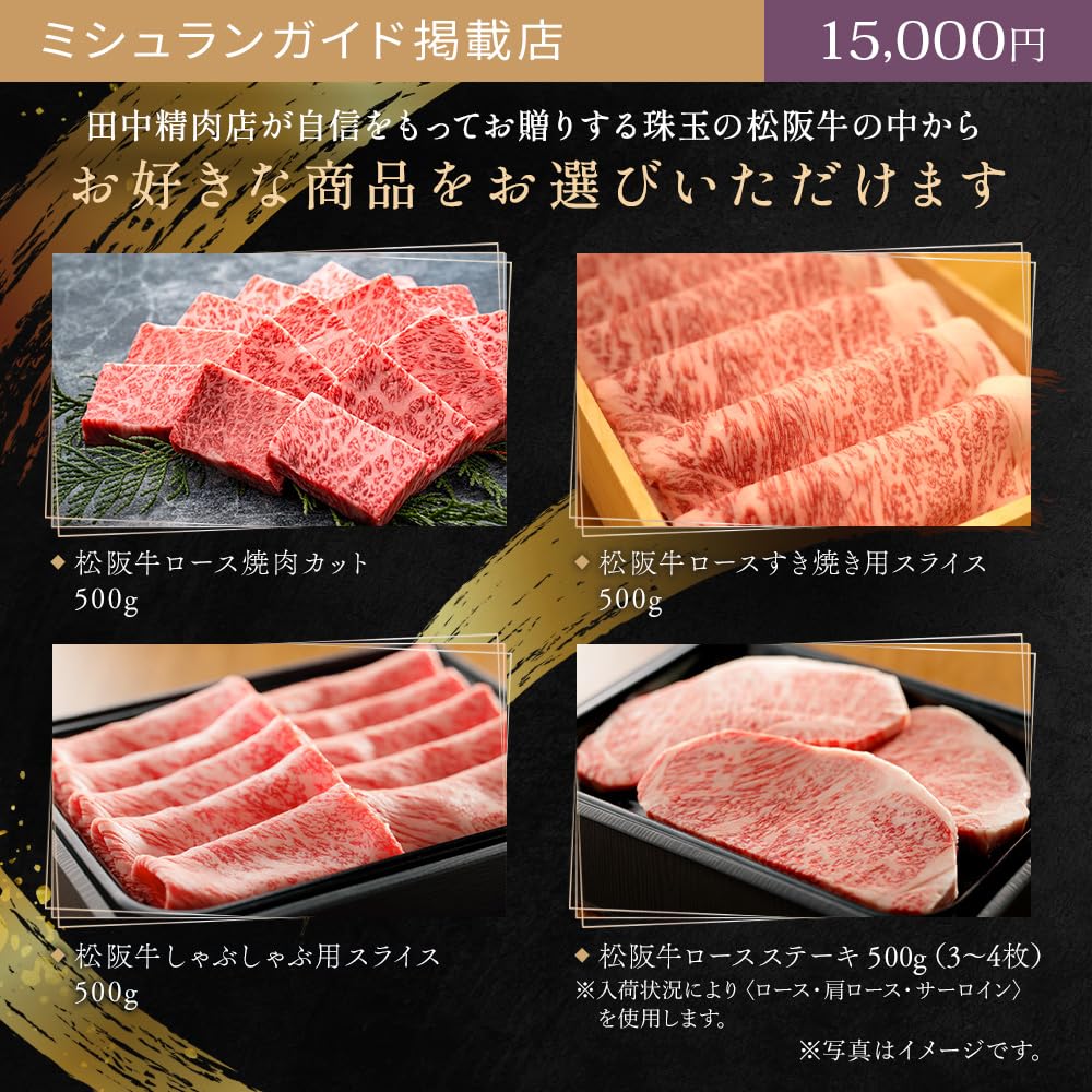 Amazon.co.jp: 肉 ギフト 松阪牛 カタログギフト 15000円コース 松坂牛 