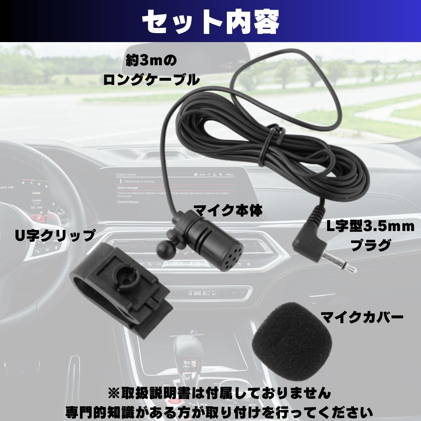Amazon | YESprime 3.5mm カーナビ マイク U字 車用 クリップ