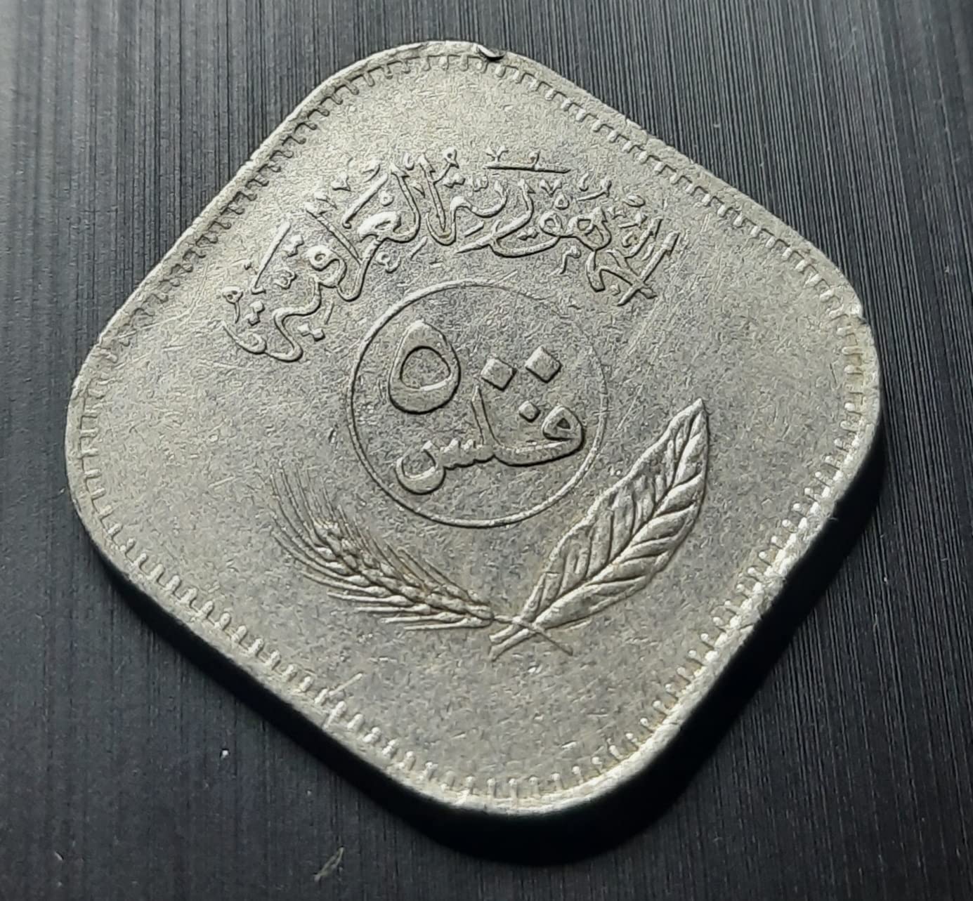 Generic Old Coin Iraq Republic Collection: 1981 Dinar, 1982 Fils