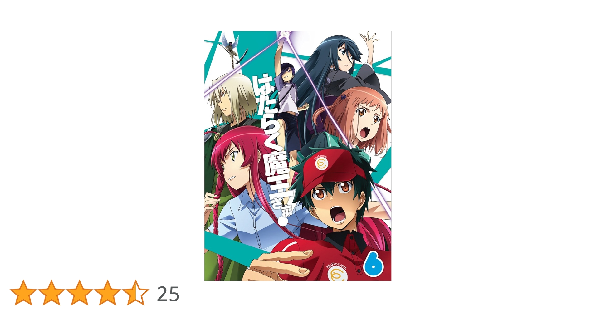 はたらく魔王さま! Blu-ray 6巻セット　未開封含 Amazon.co.jp | はたらく魔王さま! (初回生産仕様) 全6巻セット