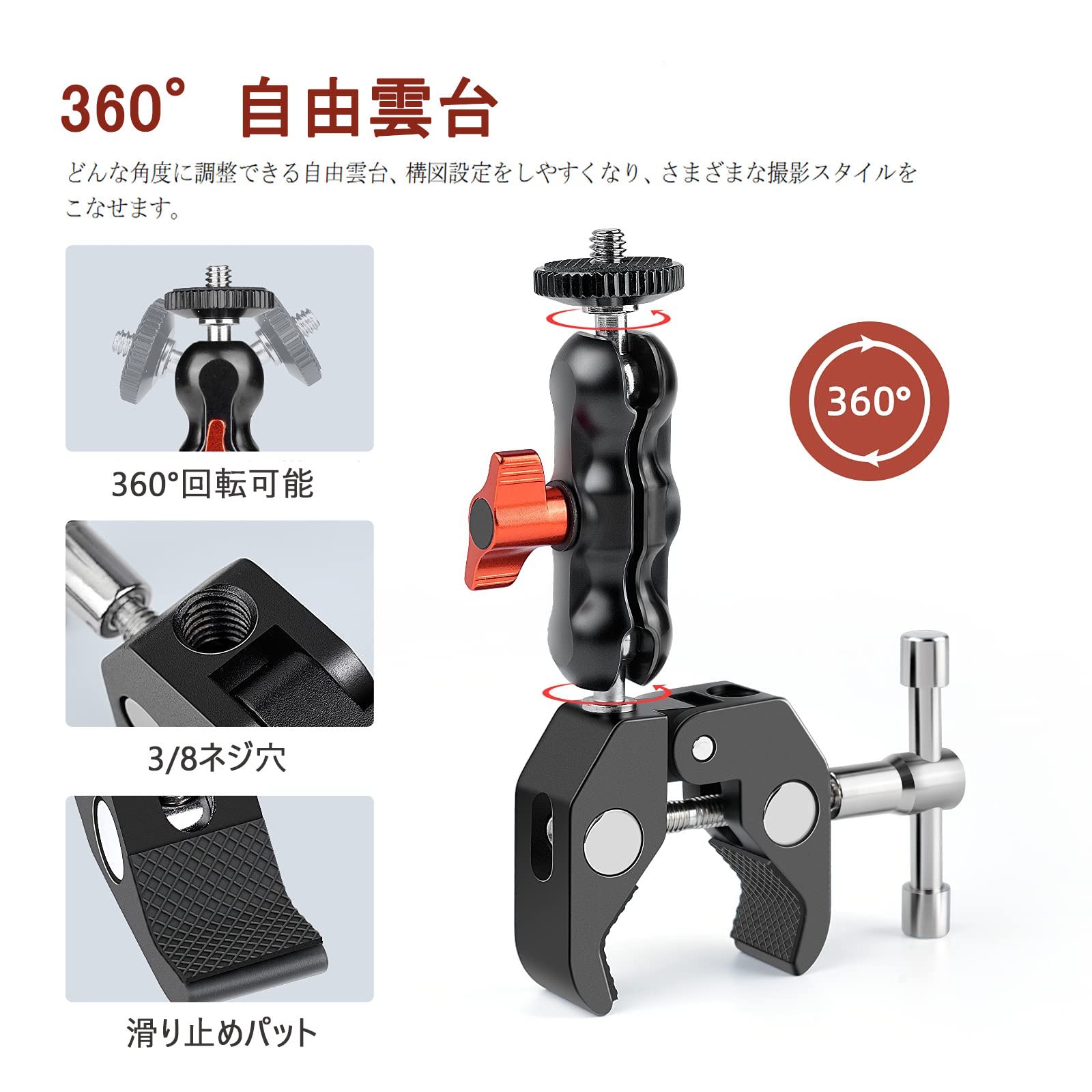 Amazon | Socpuro スーパークランプ ダブル 360°回転 ダブルクランプ