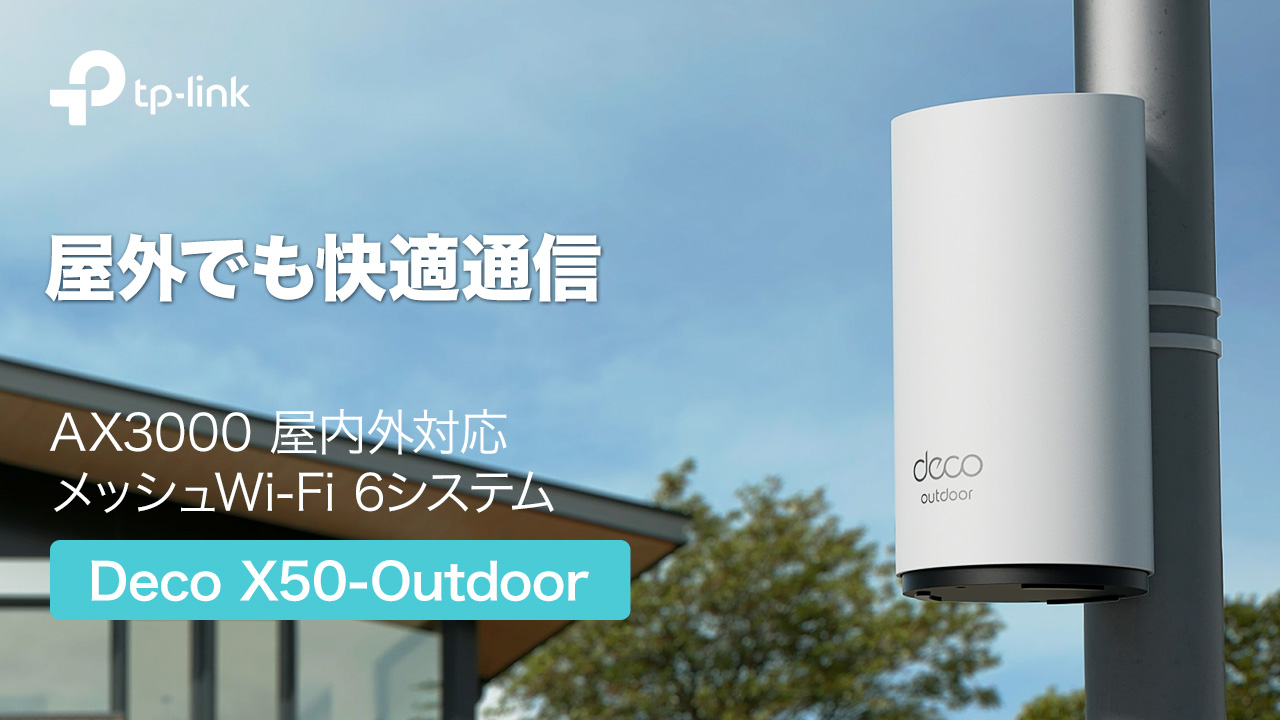 TP Link Deco AX3000 無線LANルーター 2台セット TP-Link 【20％OFFクーポン】Wi-Fi 6 メッシュWi-Fi 無線LAN ルーター