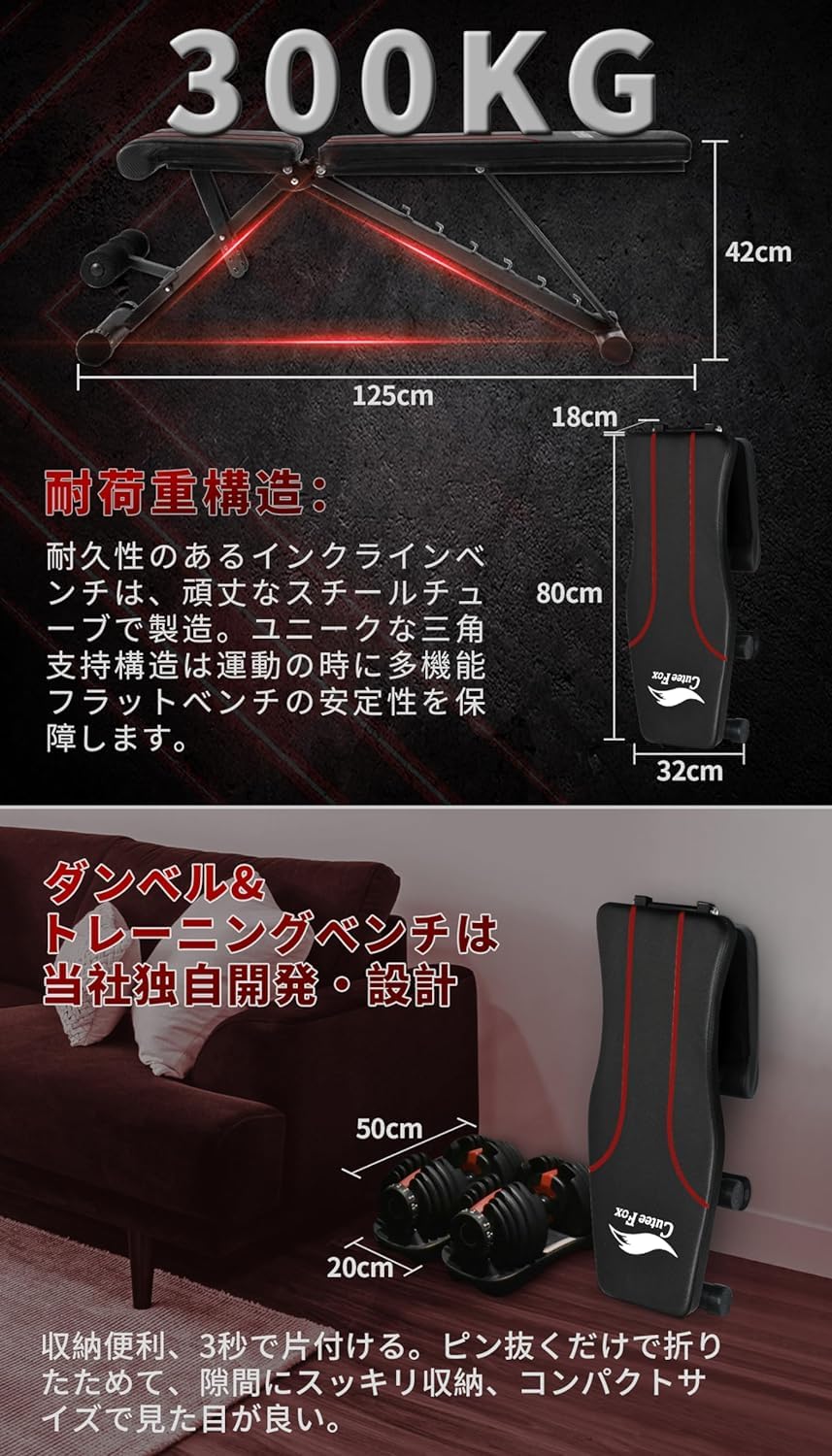 Amazon | トレーニングベンチ＋可変式 ダンベル 24kg アジャスタブル