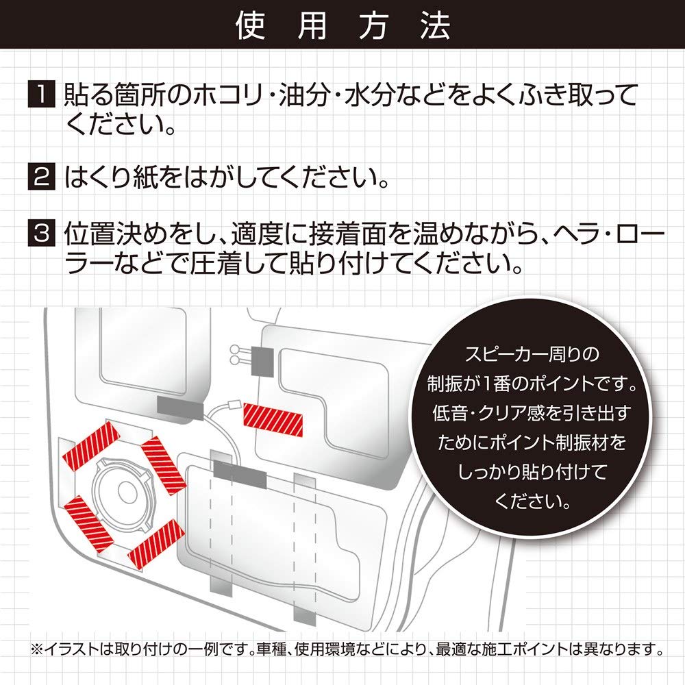 Amazon.co.jp: 【セット買い】エーモン(amon) 音楽計画 吸音材 フロア