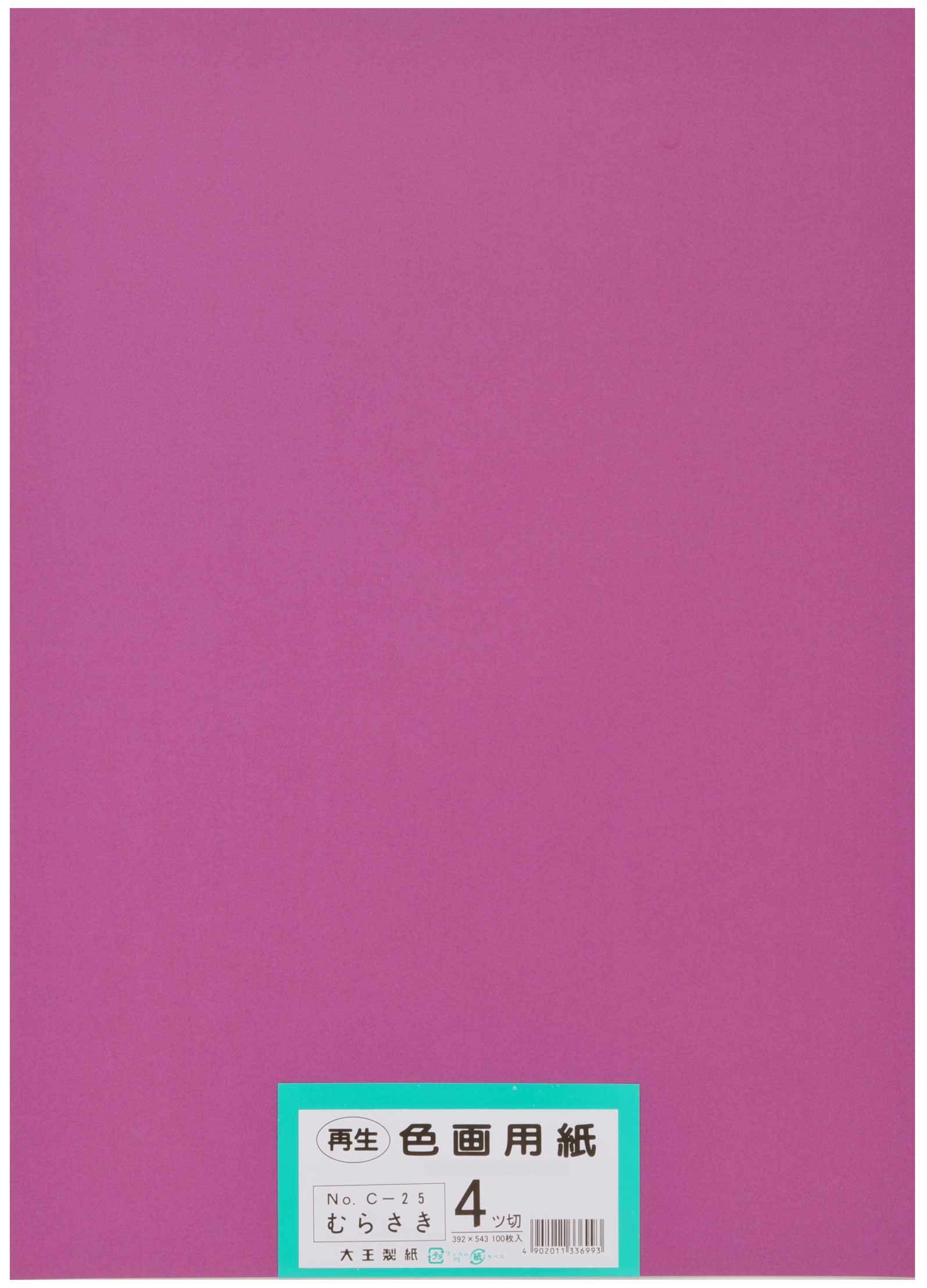 抽象水彩画 多色　画用紙　四つ切り「チキンジョージ」 抽象水彩画 多色 画用紙 四つ切り「チキンジョージ」 抽象画