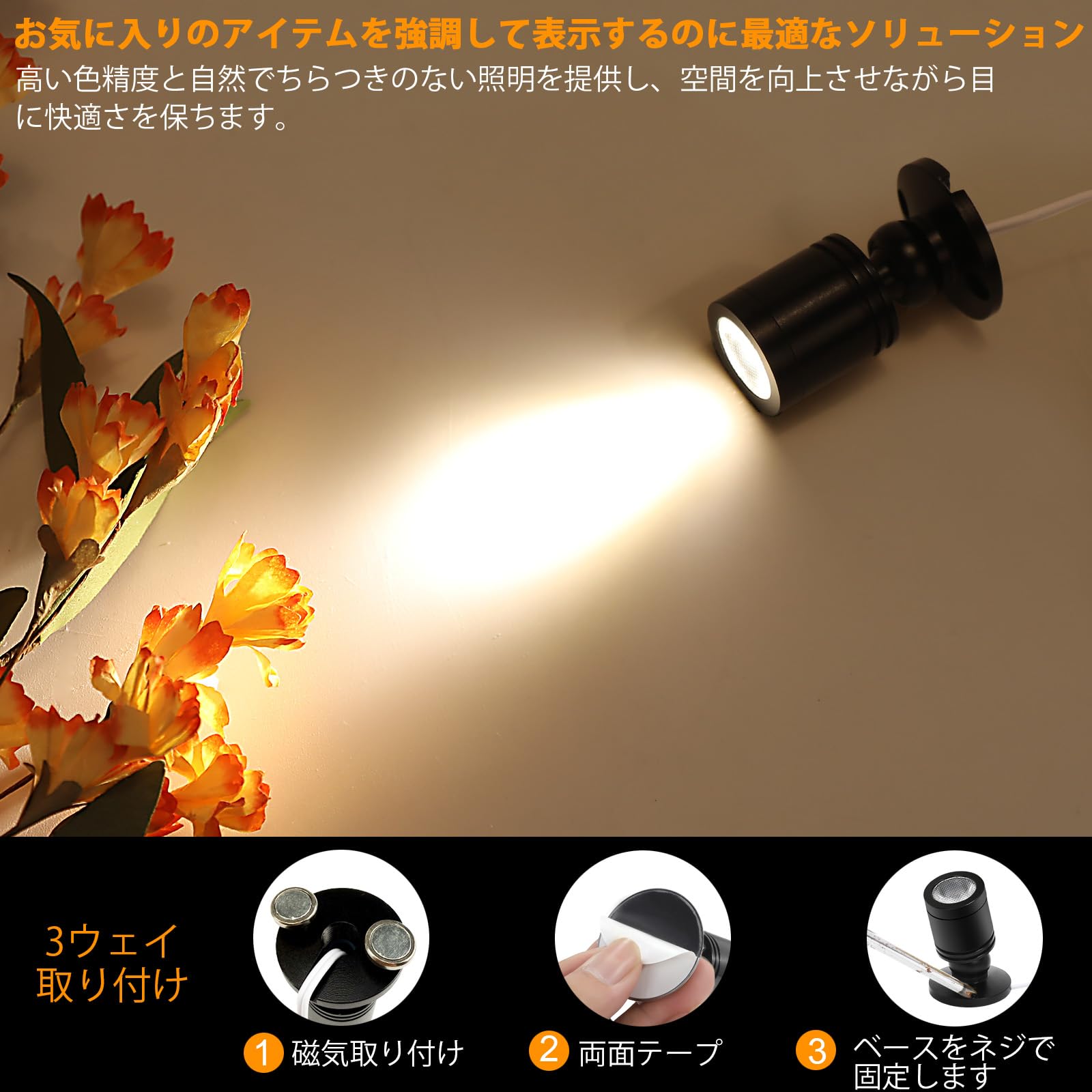 Amazon.co.jp : LED スポットライト 角度調節可 屋内用 壁 天井 展示