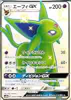 ポケモンカード　エーフィGX SSR　GXウルトラシャイニー 71KRuUgAe1L._AC_SY200_QL15_.jpg