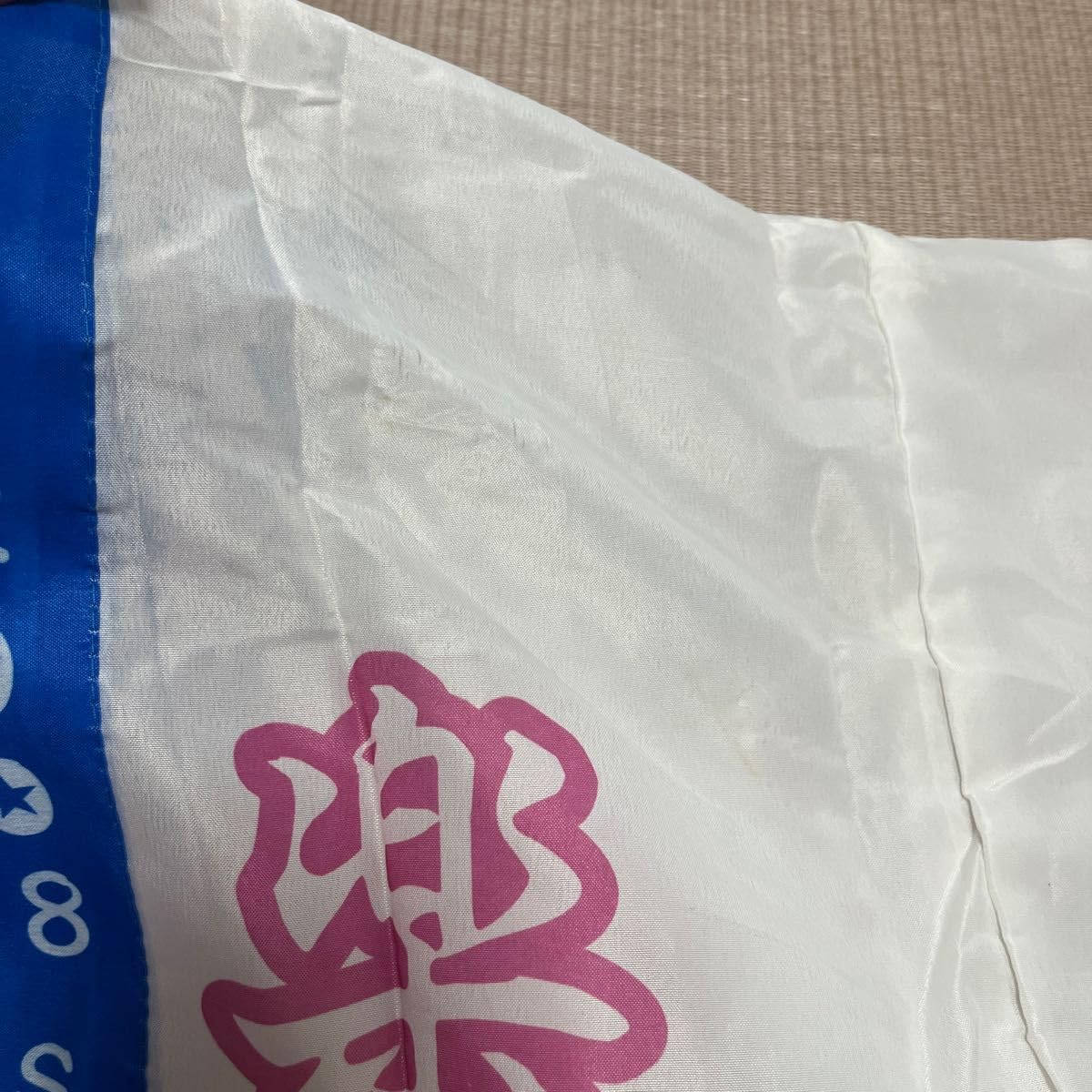 Amazon.co.jp: サザンオールスターズ 30周年 ライブ 法被 はっぴ