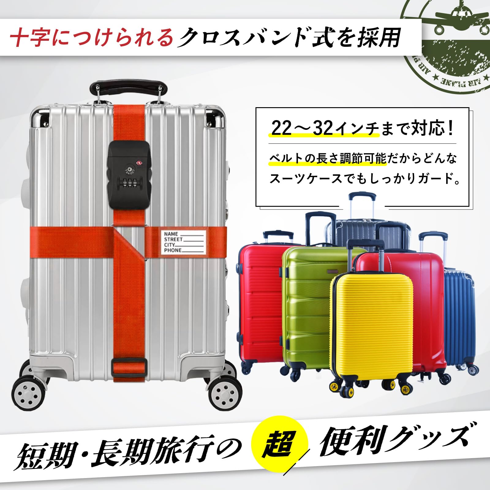 Amazon.co.jp: PIENSE スーツケースベルト クロスバンド TSAロック