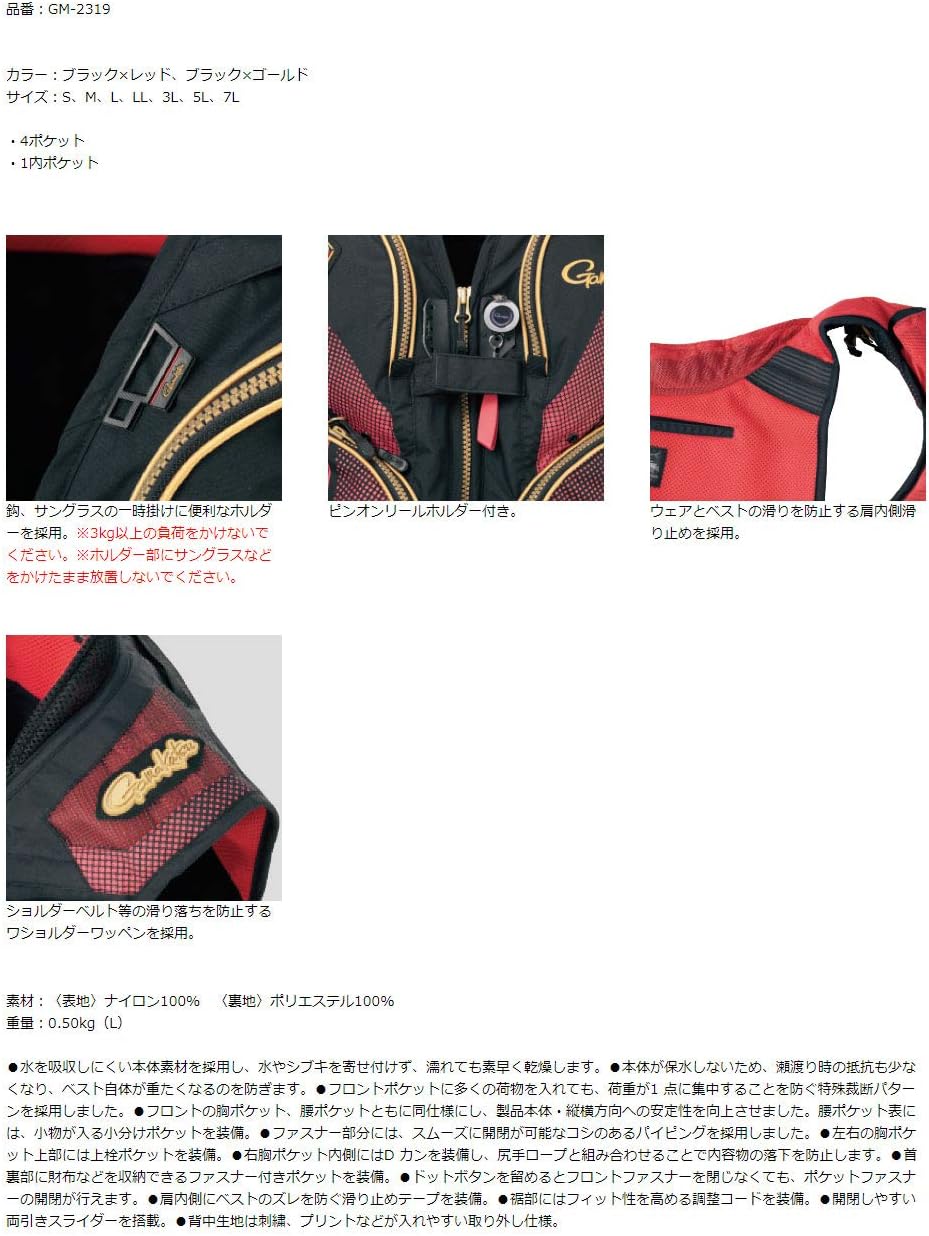 Amazon | がまかつ(Gamakatsu) ショートハーフメッシュベスト ブラック