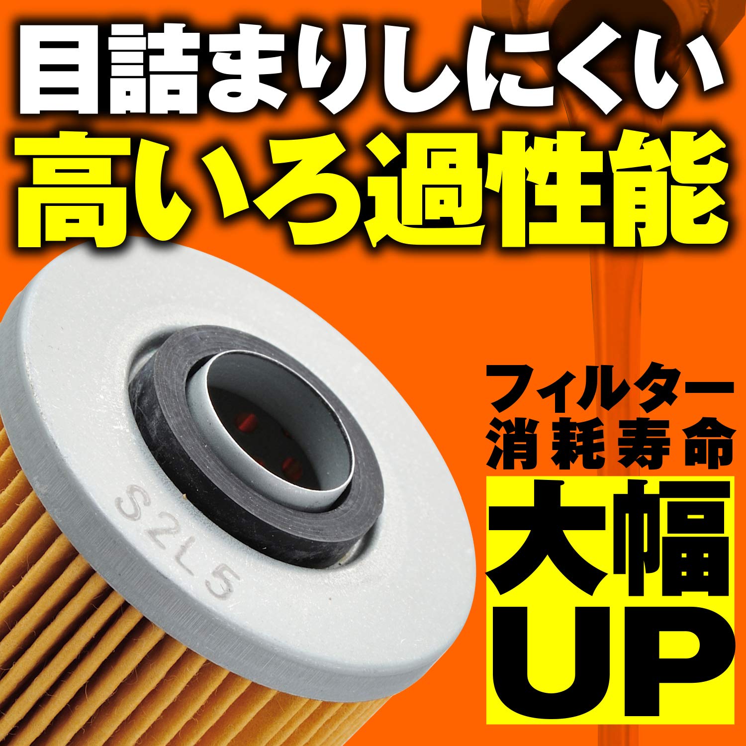 sakana様 向け商品 Amazon | デイトナ(Daytona) バイク オイルフィルター ヤマハ系 SR400
