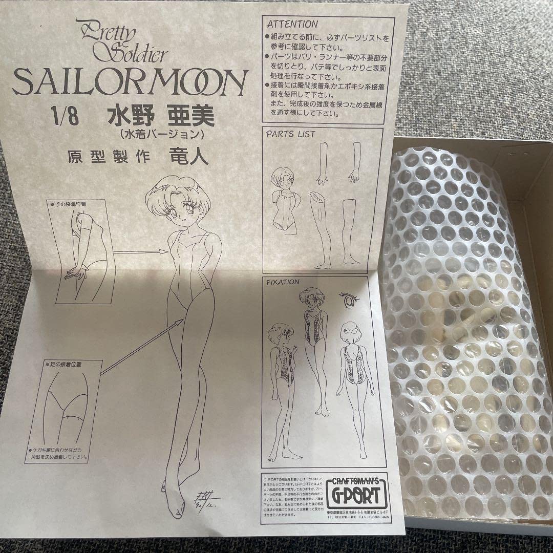 Amazon.co.jp: セーラームーン 水野亜美 水着バージョン 1 8ガレージ