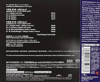 Amazon.co.jp: ベートーヴェン:交響曲第5番「運命」&第1番