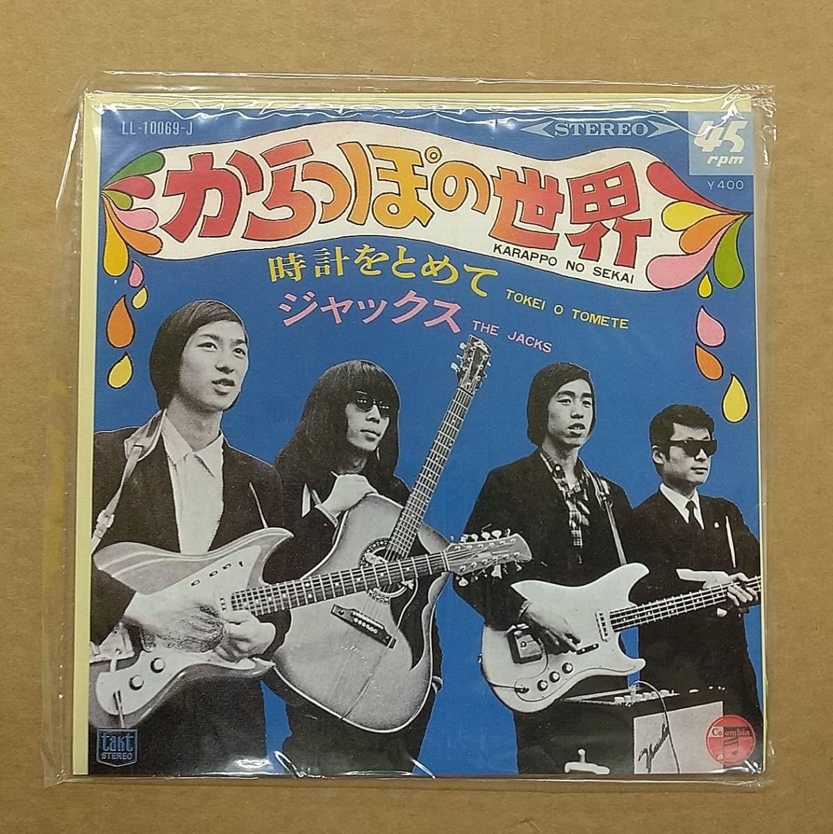 Amazon.co.jp: (EP-BOX、6枚組) ジャックス - 7インチBOX [MM7061-66 