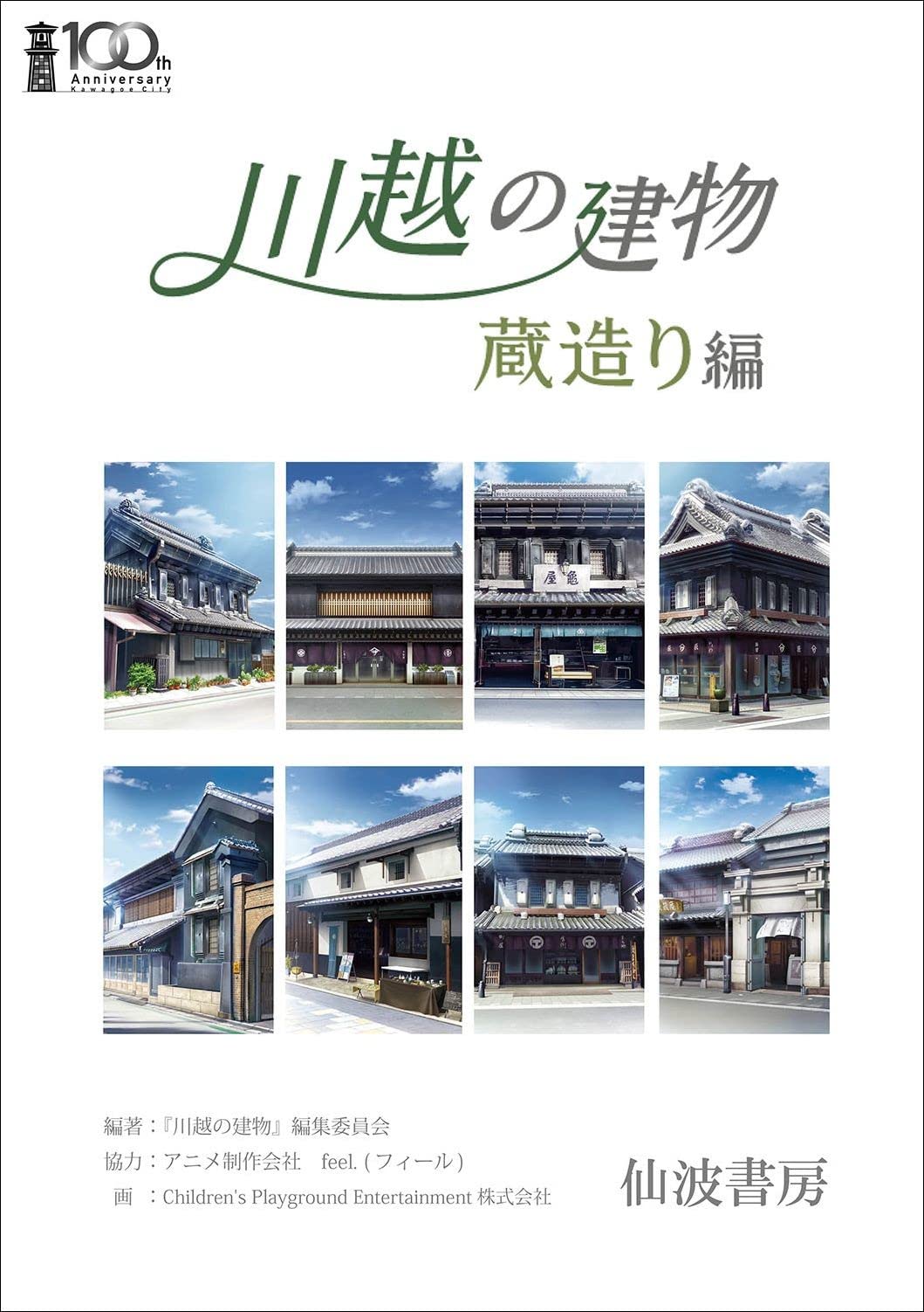 3F 【訳あり】イマイ 木製建築模型 川越の蔵造り 匠の技 昭和レトロ 3F 【訳あり】イマイ 木製建築模型 川越の蔵造り 匠の技 昭和レトロ