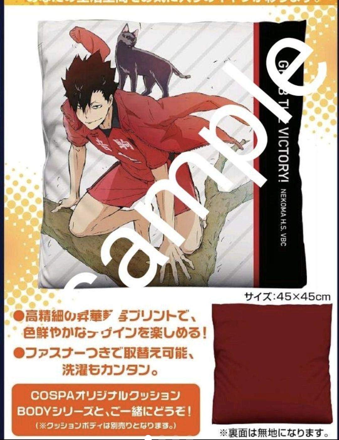 Amazon.co.jp: ハイキュー TO THE TOP クッションカバー 黒尾鉄朗 : ホビー