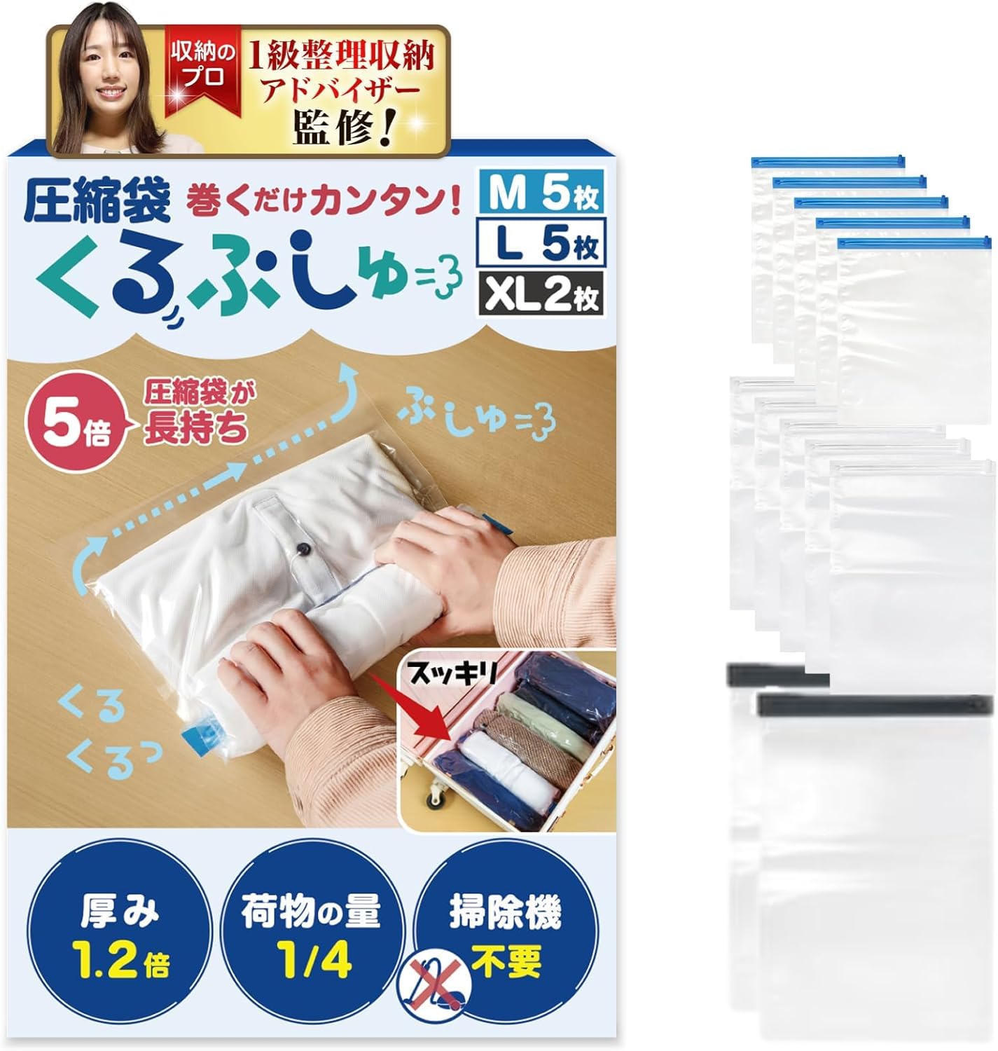 【1級整理収納アドバイザー監修】圧縮袋 