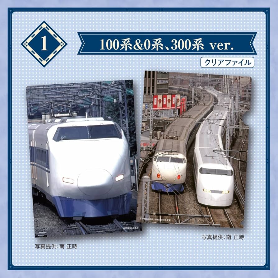 新幹線トレジャーボックス　永久保存版　廣済堂出版 新幹線トレジャーボックス 永久保存版 廣済堂出版