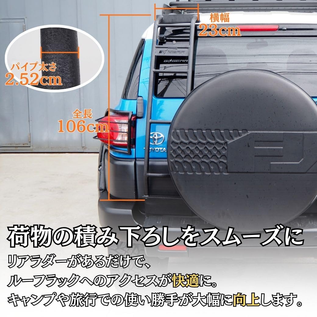 Amazon.co.jp: GI☆GEAR リアラダー リヤラダー はしご キャリア 