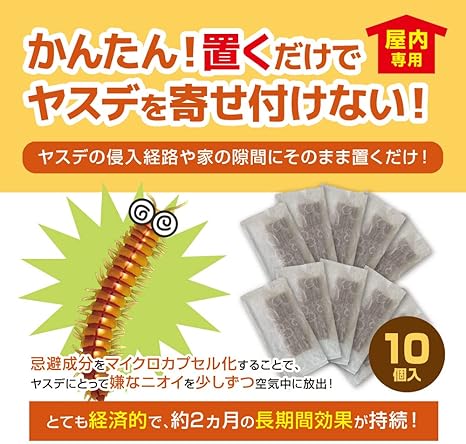 Amazon ヤスデブロック 10個セット ヤスデ対策 ヤスデ退治 ヤスデ駆除の忌避剤 ビッキー株式会社 虫除け 忌避用品 Amazon ヤスデブロック 10個セット ヤスデ対策 ヤスデ退治 ヤスデ駆除の忌避剤 ビッキー株式会社 虫除け 忌避用品