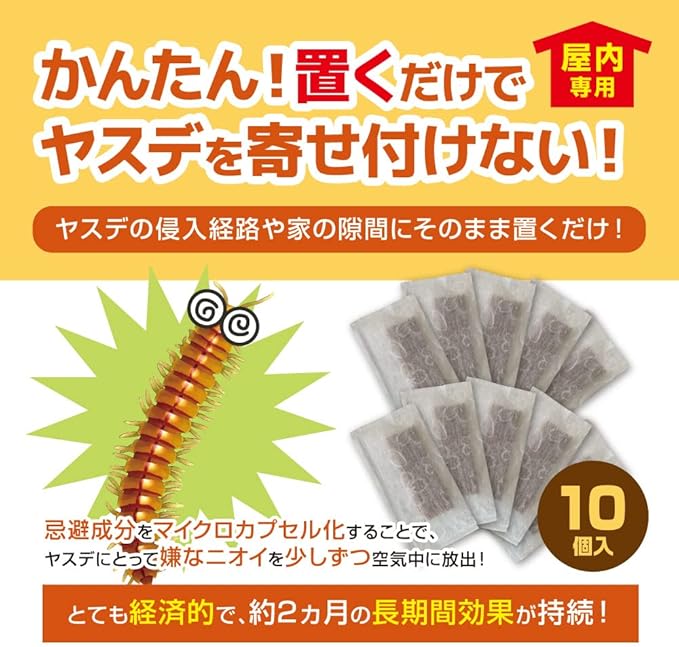 Amazon ヤスデブロック 10個セット ヤスデ対策 ヤスデ退治 ヤスデ駆除の忌避剤 ビッキー株式会社 虫除け 忌避用品 Amazon ヤスデブロック 10個セット ヤスデ対策 ヤスデ退治 ヤスデ駆除の忌避剤 ビッキー株式会社 虫除け 忌避用品