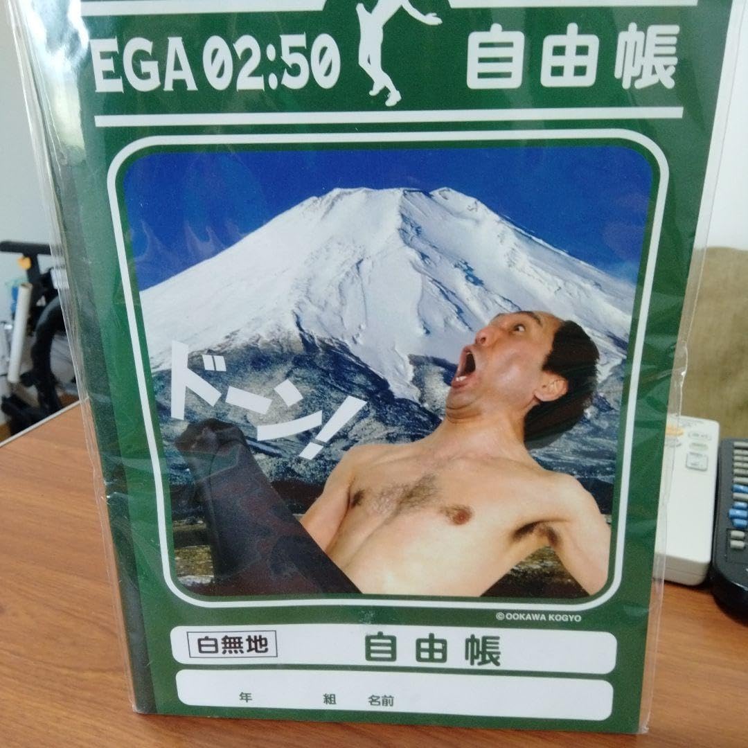 エガちゃん自由帳 ? 9冊 JNZQTPRN