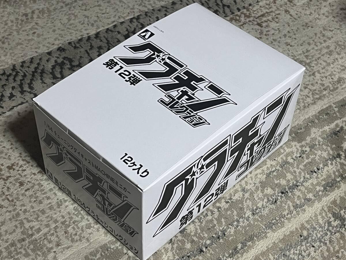 シークレット 入り グラチャン コレクション 第12弾 12種入り 開封済