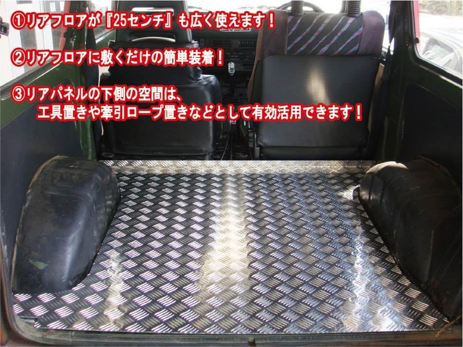 Amazon | NTS GIKEN (NTS技研) リア・フロアパネル JA11 / SJ30 /JA71