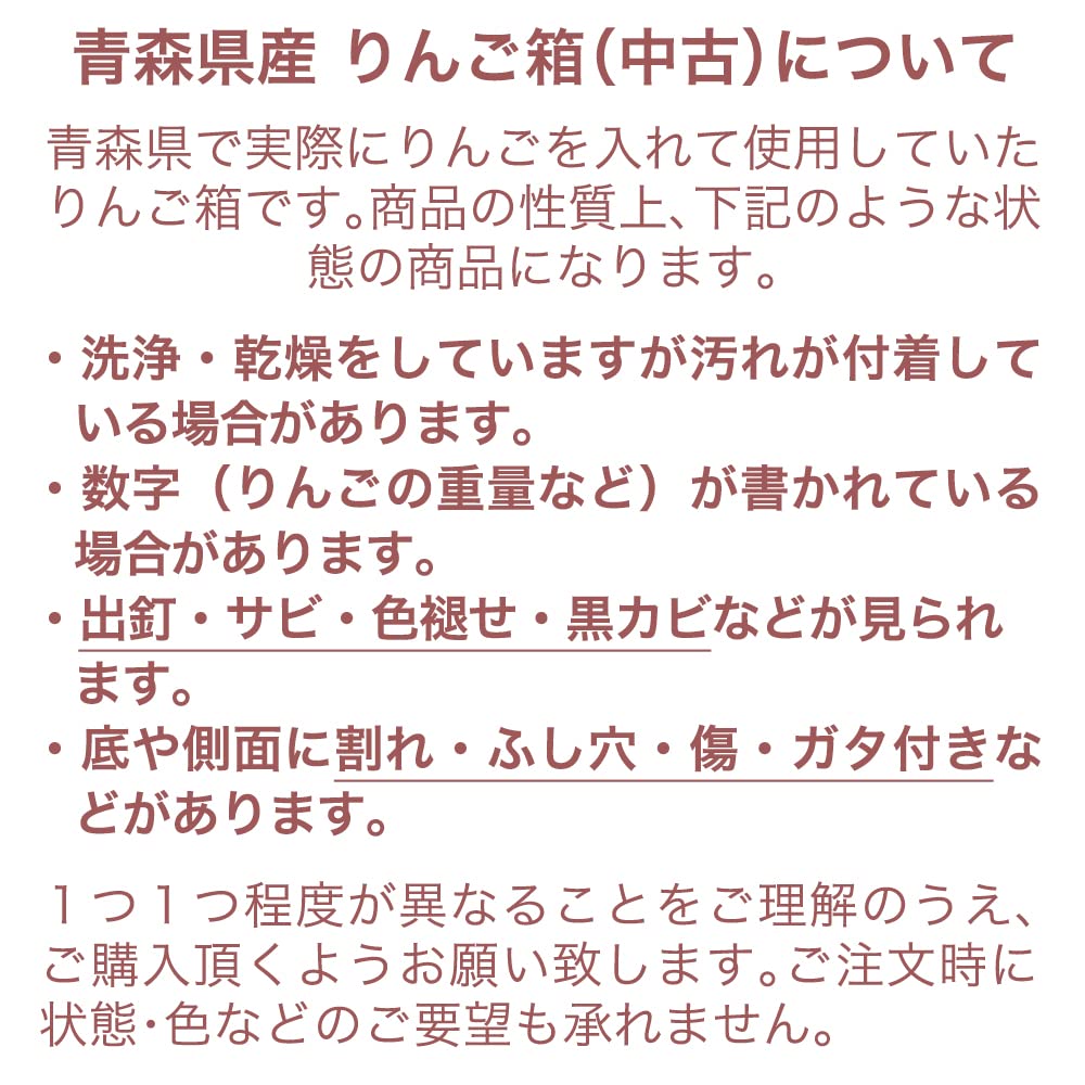 Amazon.co.jp: 青森県産りんご箱（中古） アンティーク仕立て 2箱
