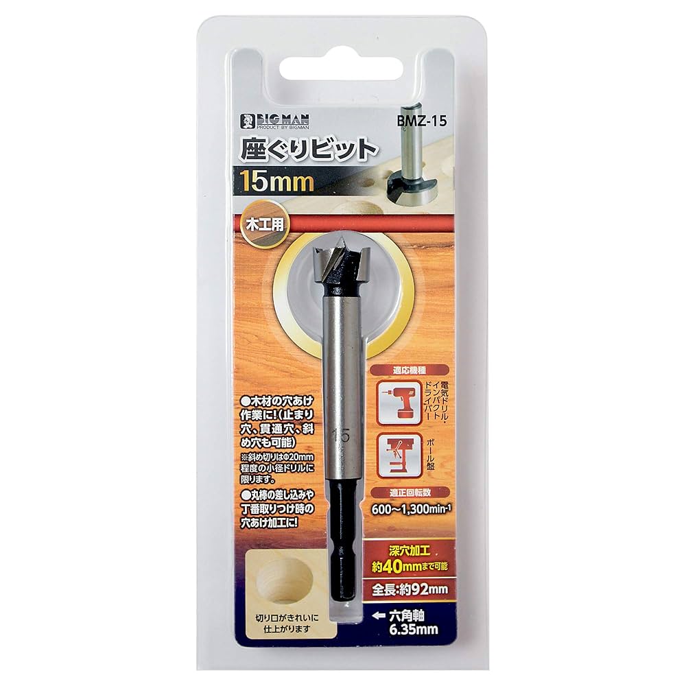 あまぐり Amazon.co.jp: ビッグマン(Bigman) 六角軸座グリビット 15ミリ