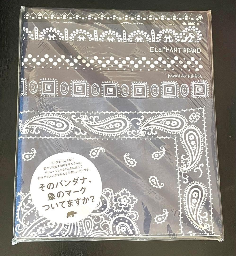 未読 絶版 ELEPHANT BRAND エレファントブランド バンダナ ムック 未読 絶版 ELEPHANT BRAND エレファントブランド バンダナ ムック